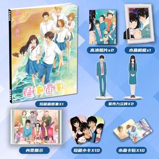 好想告诉你动漫周边画册图集二次元 大礼包立牌小卡相框卡贴照片