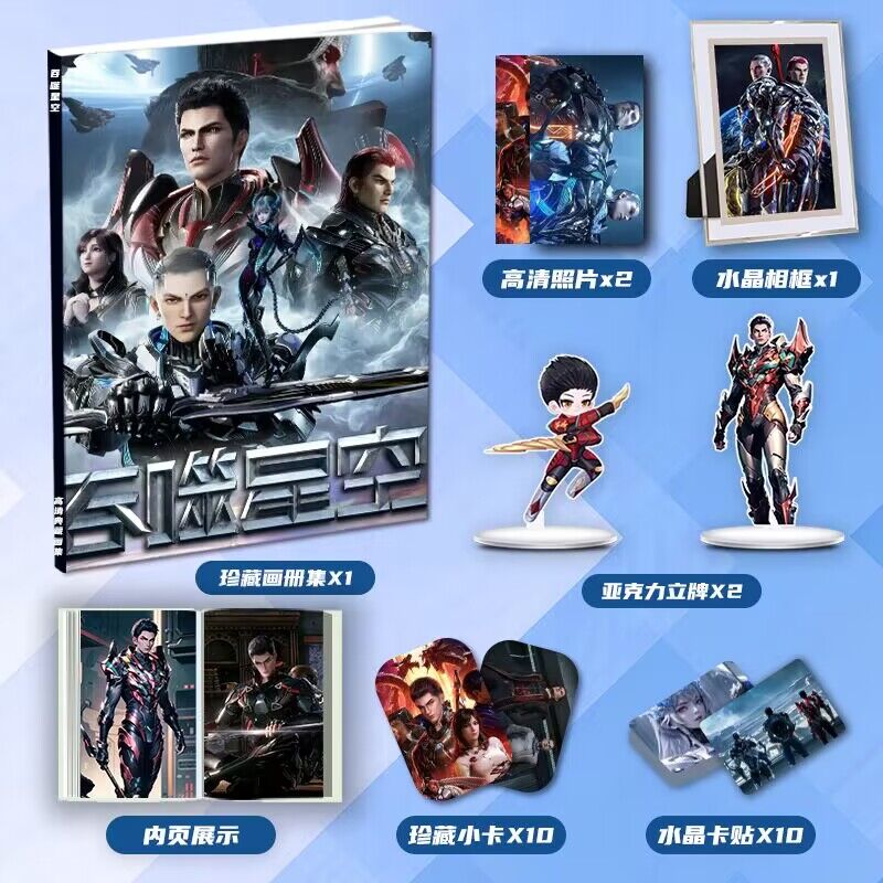 吞噬星空罗峰徐欣周边画册画集二次元大礼包小卡相框立牌卡贴照片