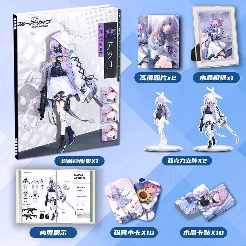 碧蓝档案秤亚津子周边画册图集二次元大礼包小卡相框立牌卡贴照片