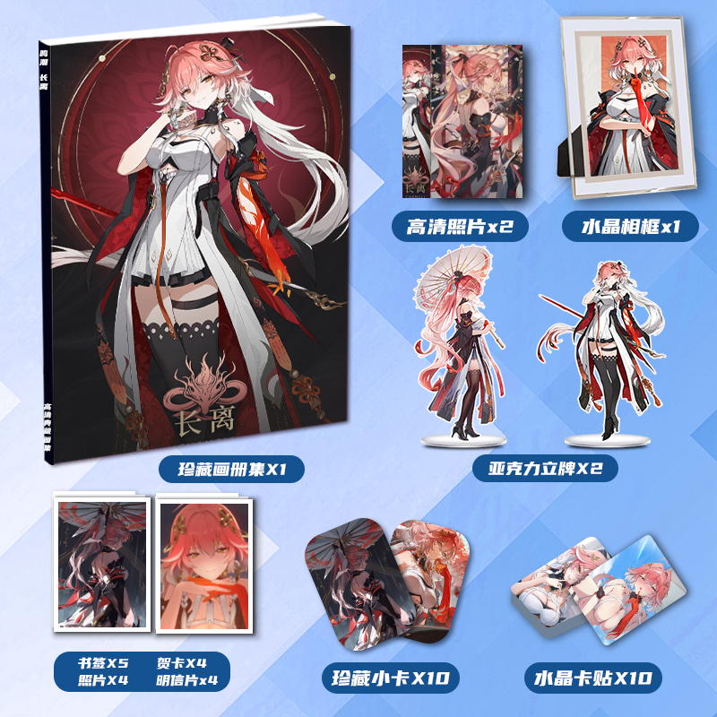 鸣潮长离周边画册图集二次元大礼包小卡相框立牌卡贴照片生日礼物
