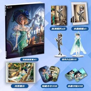 第五人格法罗女士周边画册画集二次元大礼包立牌小卡相框卡贴照片