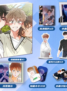 漫画梨花绽放之恋画册集大礼包周边同款立牌小卡卡贴水晶相框照片