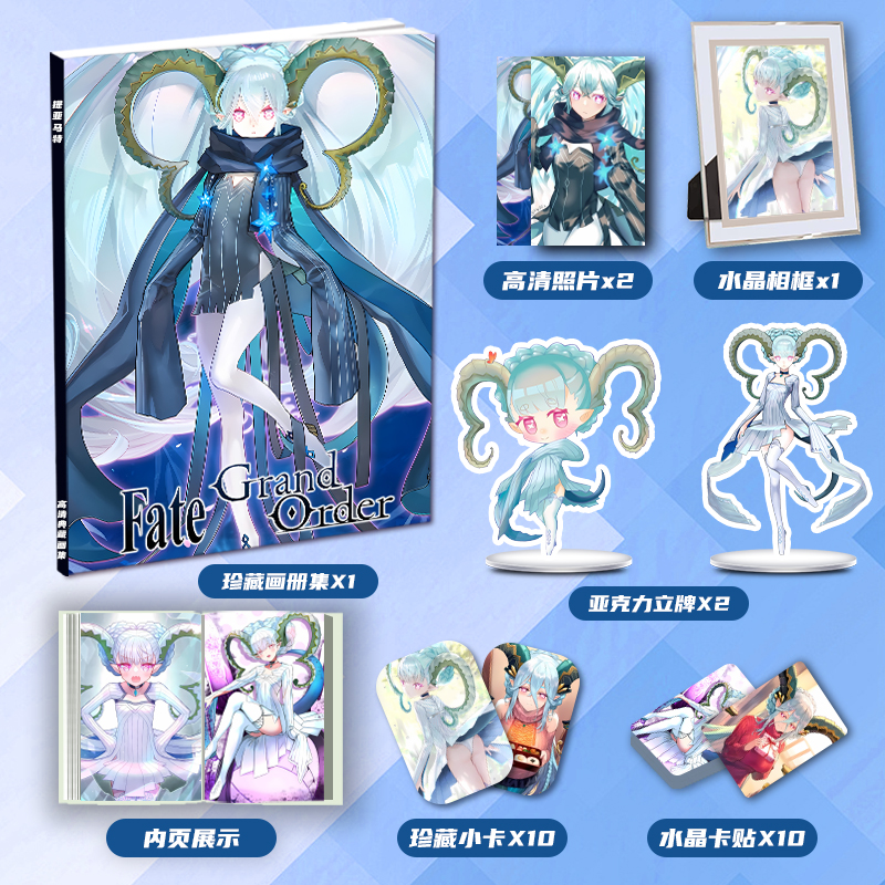 Fate命运冠位指定提亚马特个人周边画册集大礼包立牌小卡相框卡贴