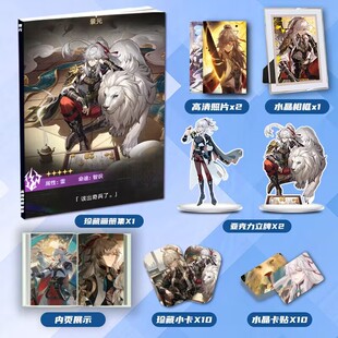 崩坏星穹铁道景元周边画册画集二次元大礼包立牌小卡相框卡贴照片