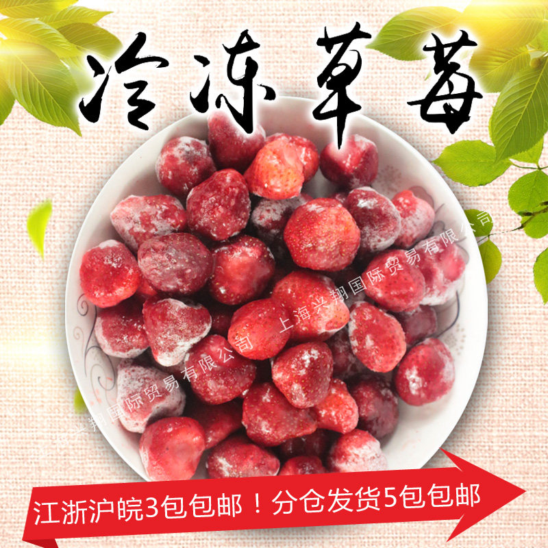 烘焙牛奶油冰淇淋冷冻草莓