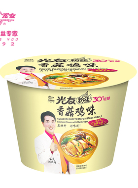 光友香菇鸡味粉丝绵阳酸辣粉清汤速食泡粉宿舍即泡即食12桶装