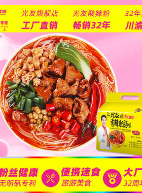 光友酸辣粉香辣肥肠味细粉条四川特色方便速食泡粉1提5袋