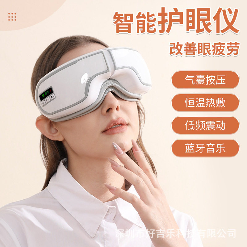 Amazon亚马逊爆款跨境眼部按摩仪护眼仪充电款热敷眼罩眼部