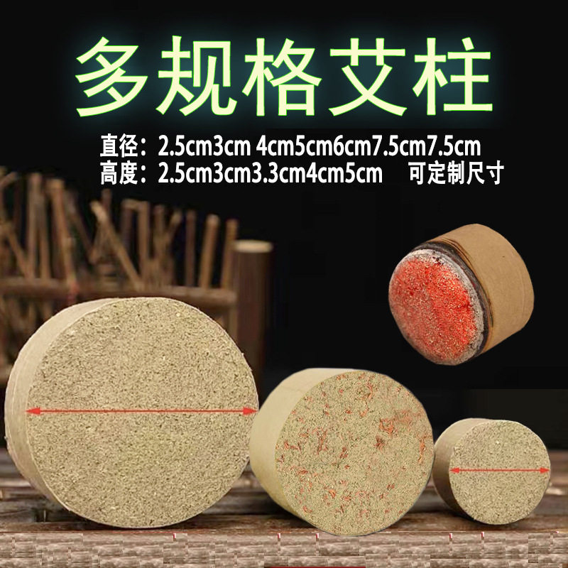 温火悬灸棒三年陈艾柱加粗艾灸柱艾绒艾迪绅灸器用红花大艾柱