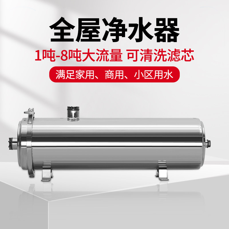 卡箍式可清洗不锈钢超滤机中央净水器家用自来水全屋大流量过滤器