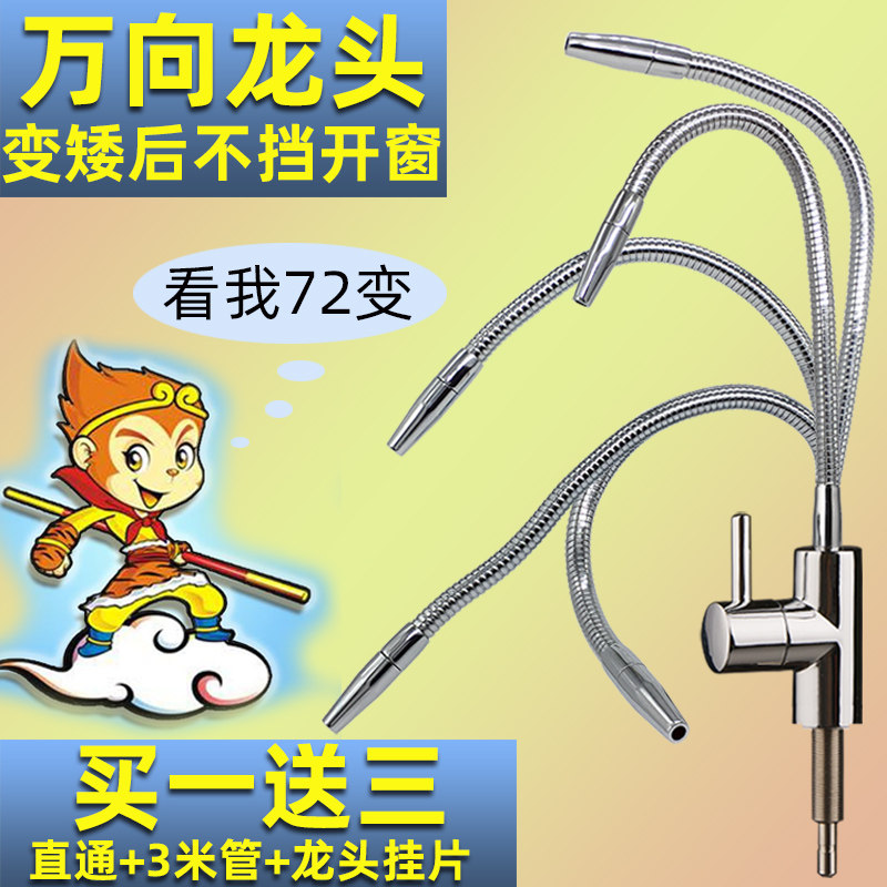 2分净水器龙头万向弯曲直饮机出水头随意变形变矮鹅颈三叉水龙头