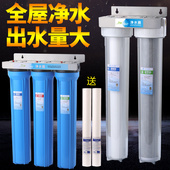 20寸净水前置过滤器透明单级二级三级全屋中央大流量PP棉芯椰壳碳