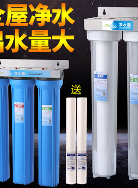 20寸净水前置过滤器透明单级三级