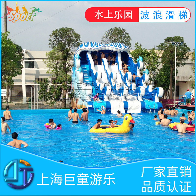 大型水上乐园设备充气水池充气滑梯组合波浪海浪滑梯水上乐园玩具