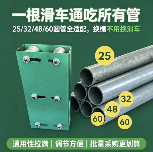 大棚侧置卷帘机 50 爬升器 60 管爬升器 2 寸管U型滑轮圆管升降器