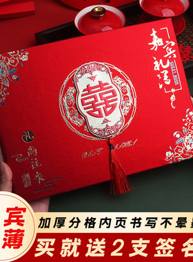千禧良缘礼金本结婚乔迁满月