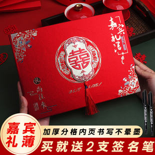 礼金簿结婚记账本账本乔迁之喜礼薄宝宝满月嘉宾礼簿生日快乐大寿