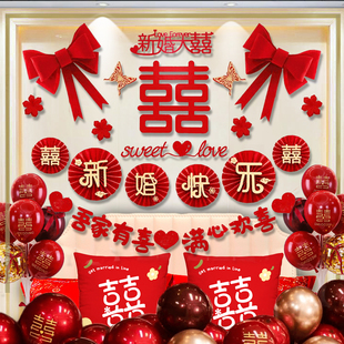 婚房布置套装 饰拉花女方卧室男方房间全套婚礼用品大全结婚 新房装