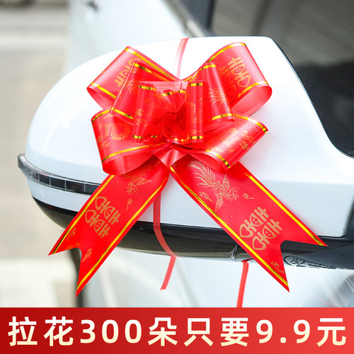 结婚拉花结婚蝴蝶装饰拉花