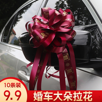 絲帶接親大號(hào)婚車裝飾