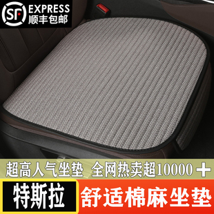 专用于特斯拉model3汽车坐垫 焕新modely 棉麻座椅套座垫四季通用