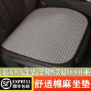 棉麻布汽车坐垫单片无靠背四季 单个驾驶位后排车垫座椅套 通风冬季