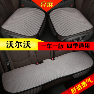 s90棉麻座垫座椅套四季 沃尔沃xc40 s60 xc90s40 通用保暖冬 xc60