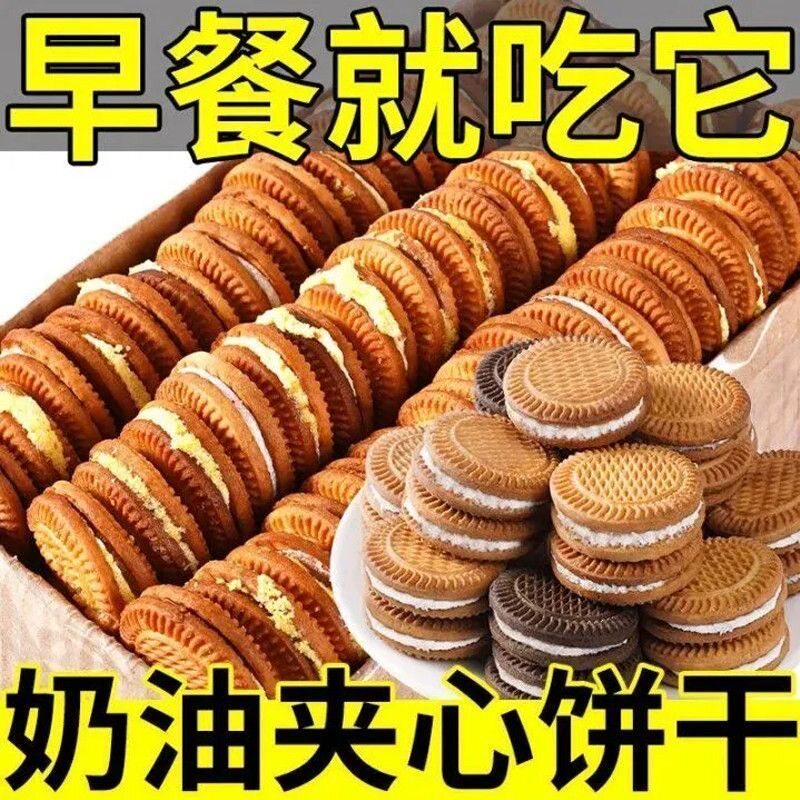 奶油夹心饼干香蕉水果味早餐解馋小零食休闲散装整箱批发独立包装