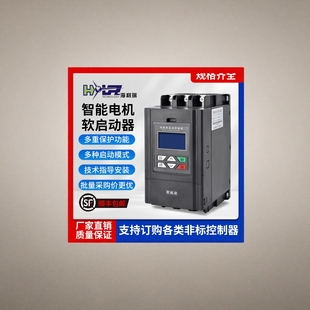 旁路电机软启动器 115KW 北京海利瑞在线式