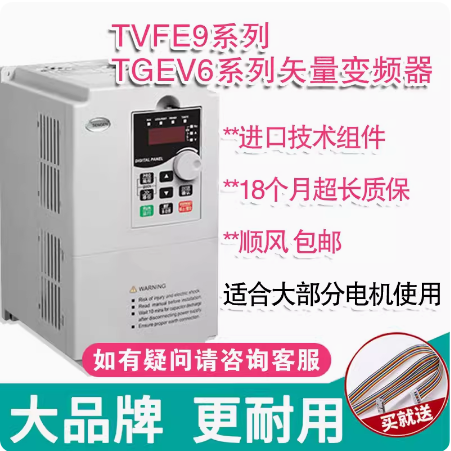 天正变频器TVFE9面板说明书