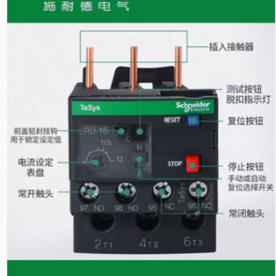 LRD热过载继电器施耐德LRD10C