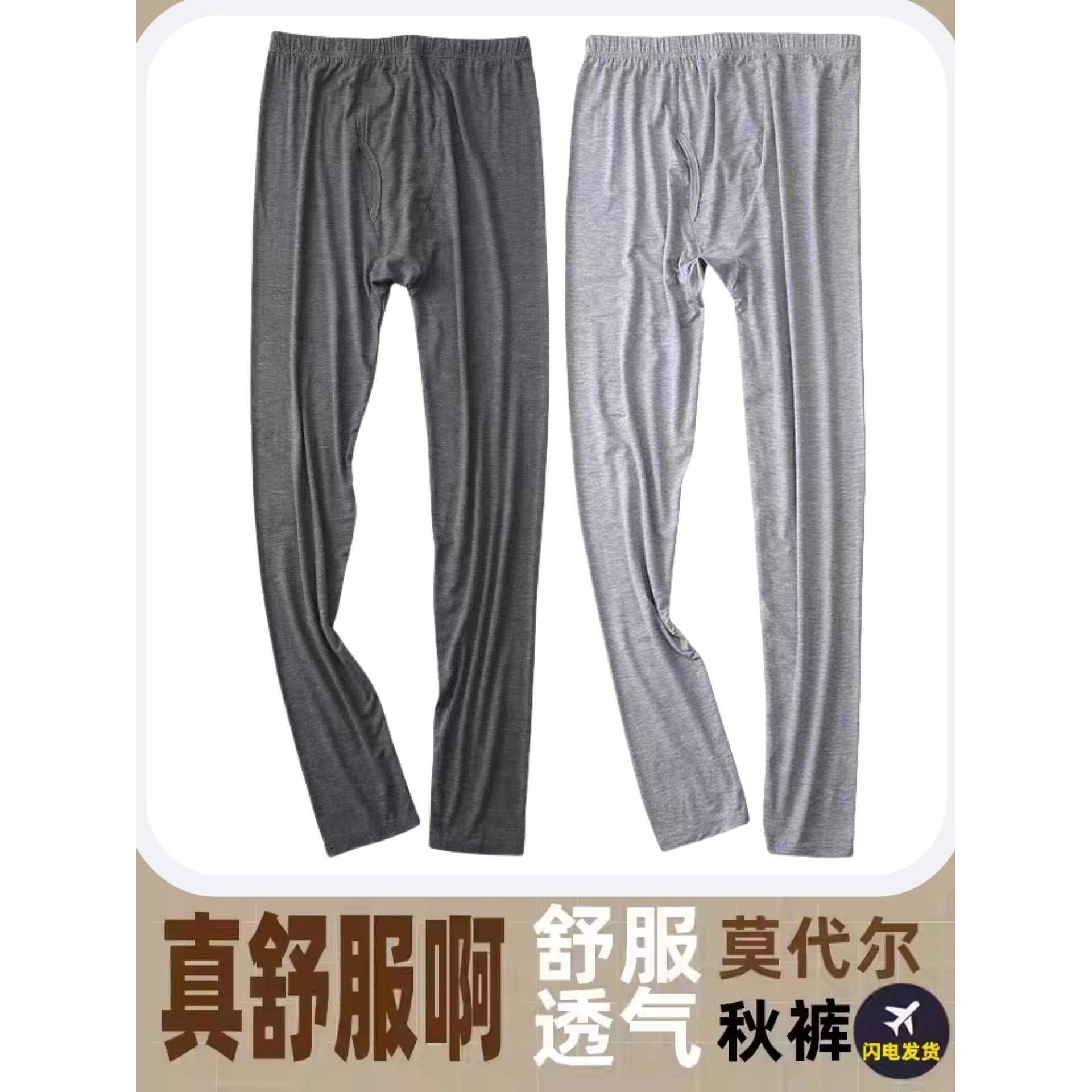 男士秋裤莫代尔薄款线裤高腰深档春夏季高弹修身加肥加大码秋裤男