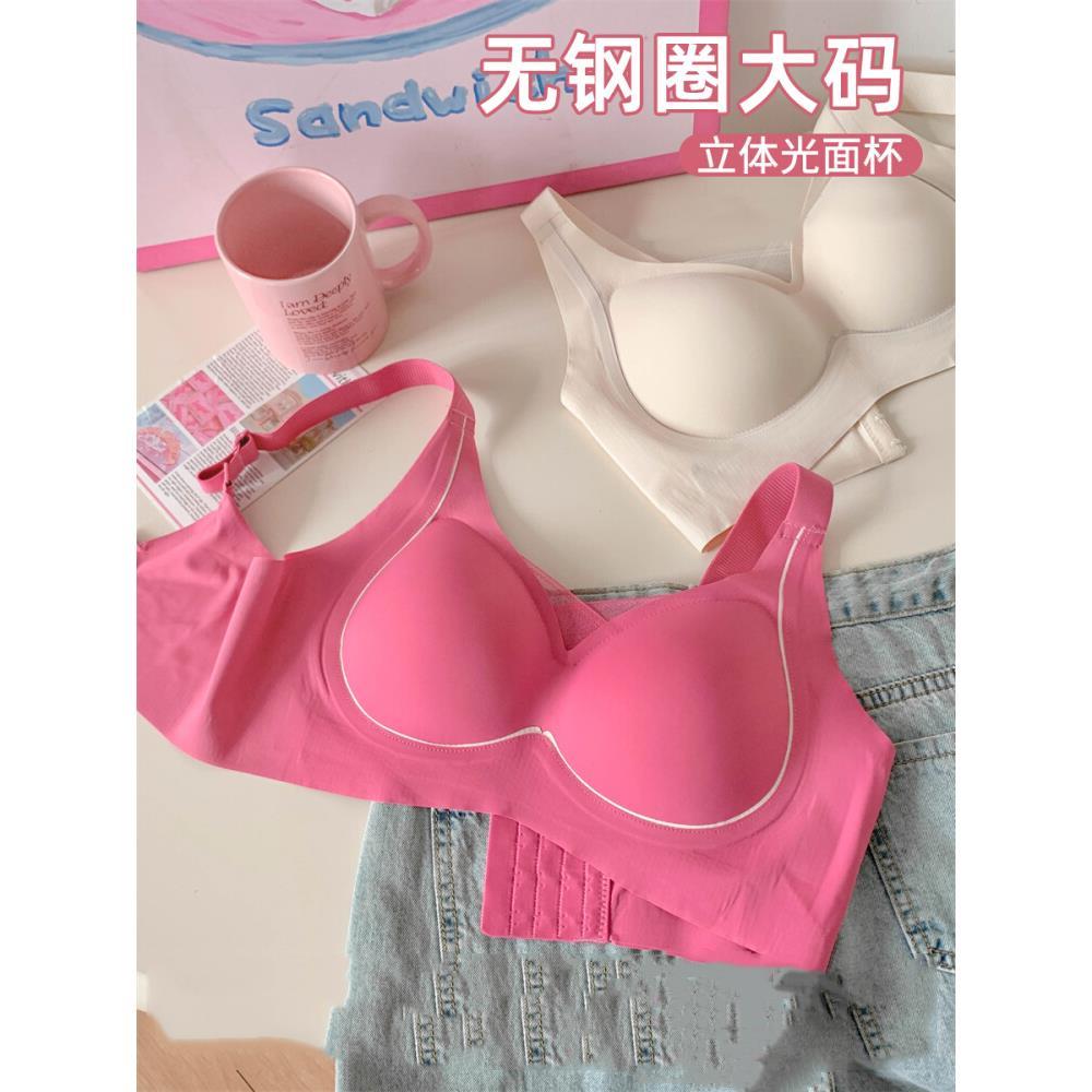 大码无痕无钢圈文胸内衣女大胸显小2025新款胖mm上托收副乳防下垂