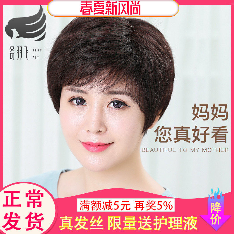 假发女短发真发时尚中老年假发套短直发送妈妈短卷发假发套蓬松发|msdalam kategori Penjagaan rambut/rambut palsu, rambut palsu, rambut palsu seluruh - dari Buy2taobao.com untuk memberikan perkhidmatan ejen Taobao profesional membeli