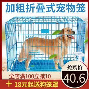 狗笼子大中小型犬围栏栅栏猫笼子兔笼便携可折叠室内带厕所宠物笼