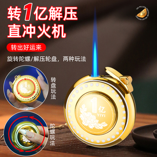 一个亿转钱网红发光旋转防风打火机充气炫酷解压陀螺送男友礼物