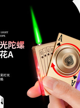 2026新款防风打火机耐用创意扑克牌金属点烟器可充气男友生日礼物