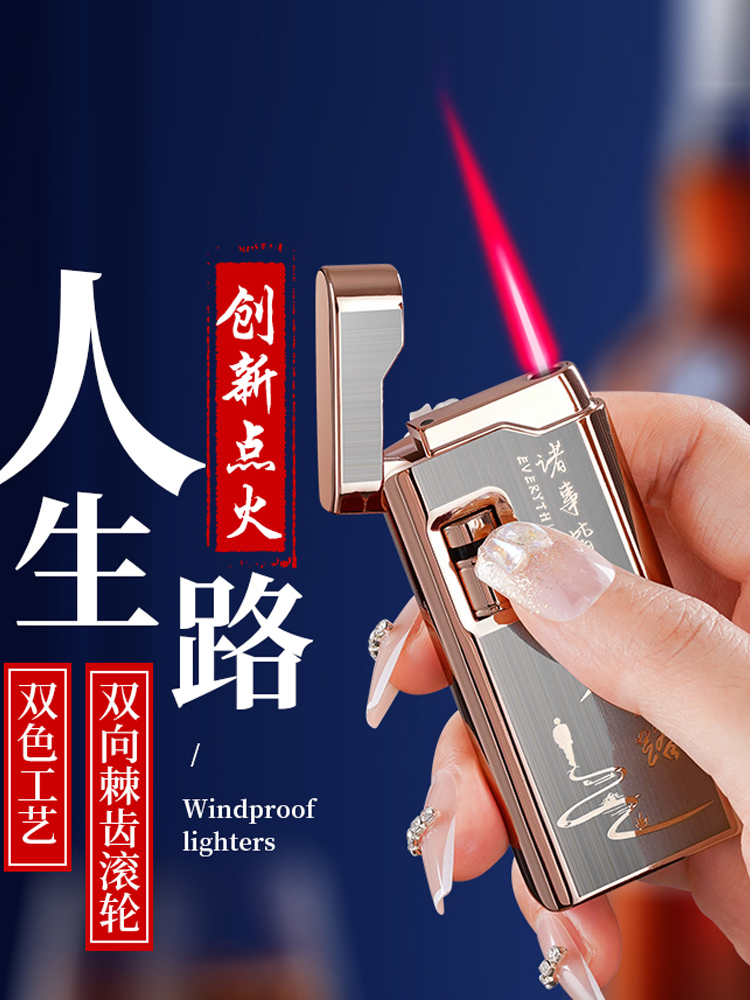 滚轮感应电池充气打火机金属防风红火焰触摸滑轮点火高端礼品