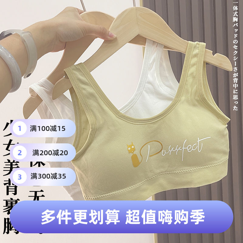 韩版运动内衣女初高中学生背心