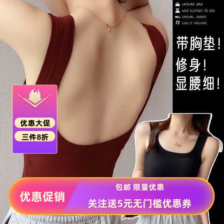 纯欲露背肩带防滑方领吊带美背背心带胸垫外穿打底修身抹胸上衣女