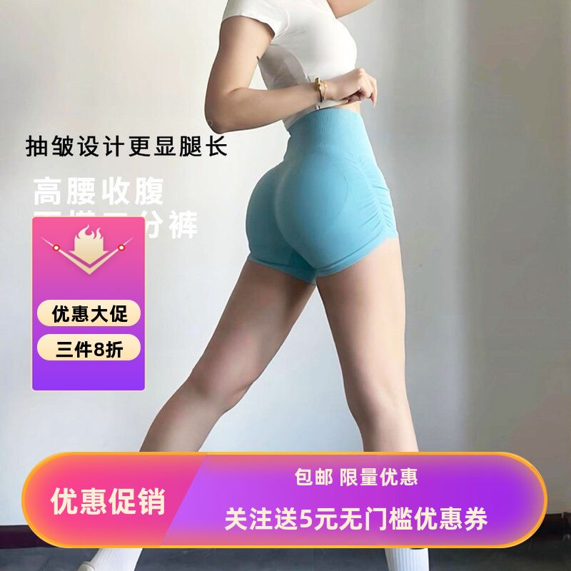 欧美蜜桃健身短裤高腰提臀训练三分裤撸铁显臀显腿长运动瑜伽裤女