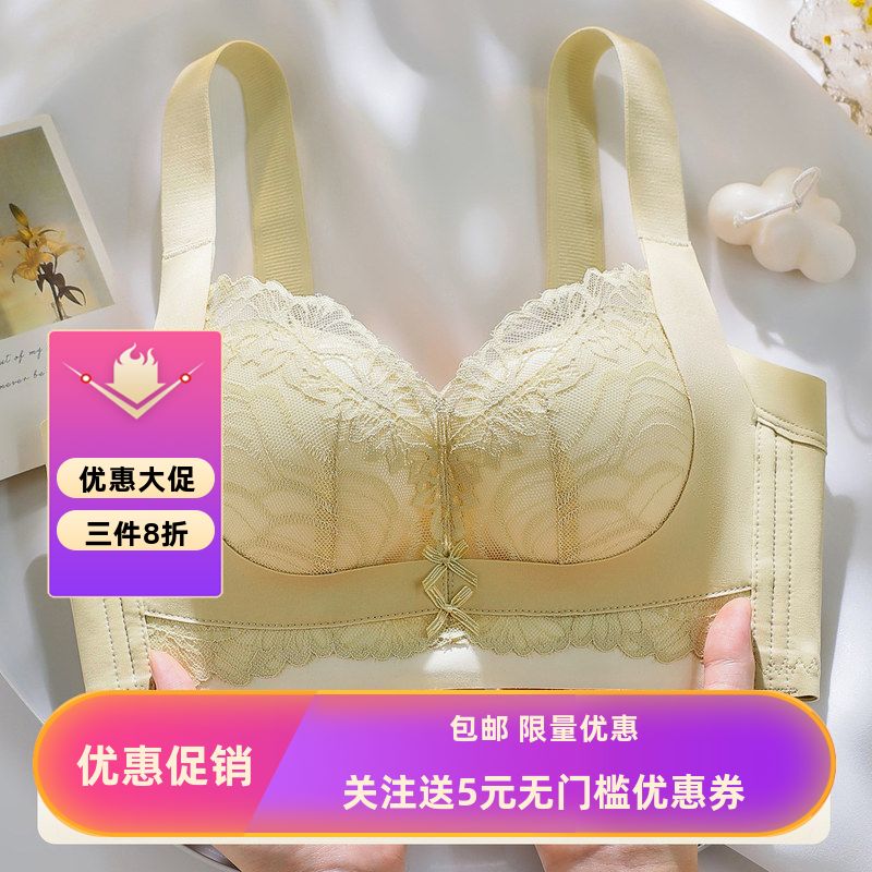 粉底液内衣女小胸聚拢上托调整型收副乳防下垂中厚款无钢圈文胸罩