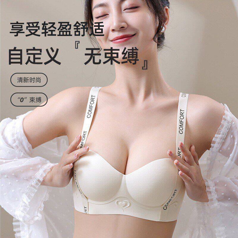 外贸爆版小胸聚拢无痕显大内衣收副乳防下垂字母带文胸托胸抹胸女