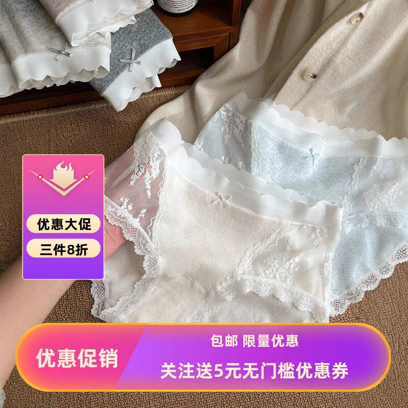 7A新疆长绒棉女士纯棉内裤纯欲蕾丝内裤中腰网纱无痕甜美三角裤女
