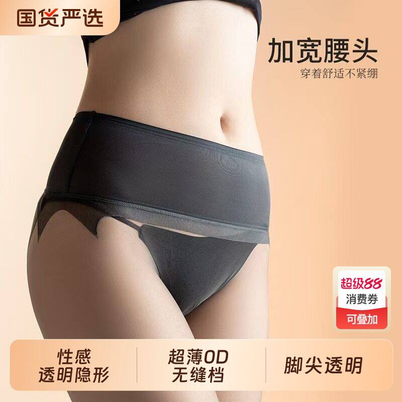 网纱无缝连裤袜0D空气黑丝袜女超薄款无痕隐形加长光腿神器巧克力