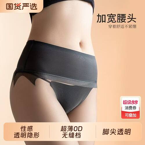 网纱无缝连裤袜0D空气黑丝袜女超薄款无痕隐形加长光腿神器巧克力