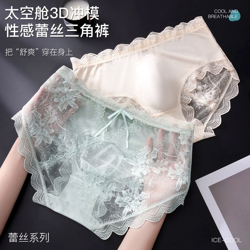 超薄男士冰丝内裤蕾丝花边透气