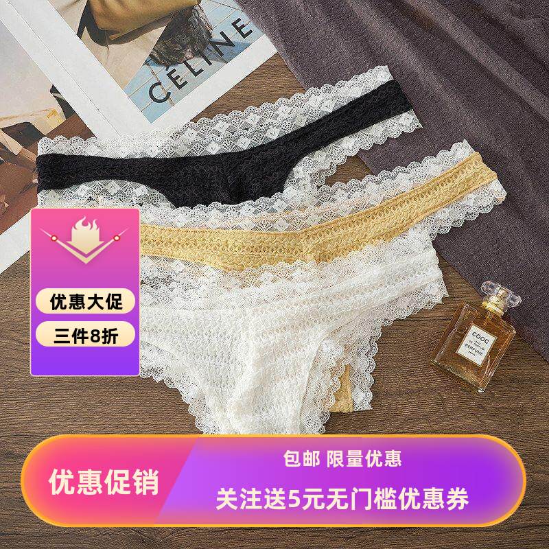 男士低腰性感蕾丝拼接小三角内裤 情趣高弹透气纯欲比基尼男士内