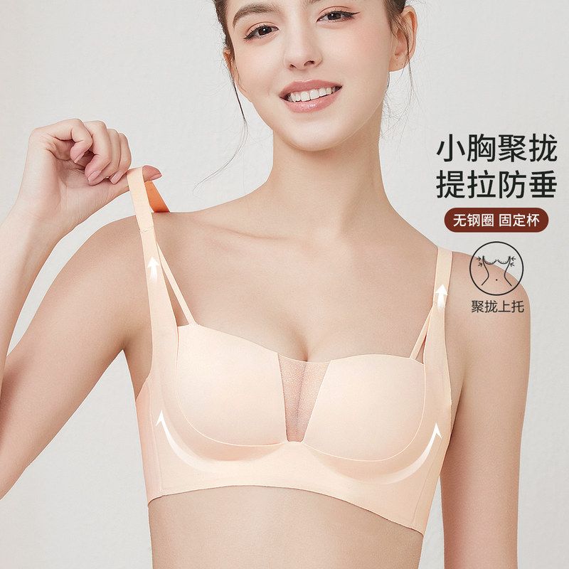 无痕内衣女小胸聚拢显大美背运动性感防下垂薄款舒适无钢圈文胸罩
