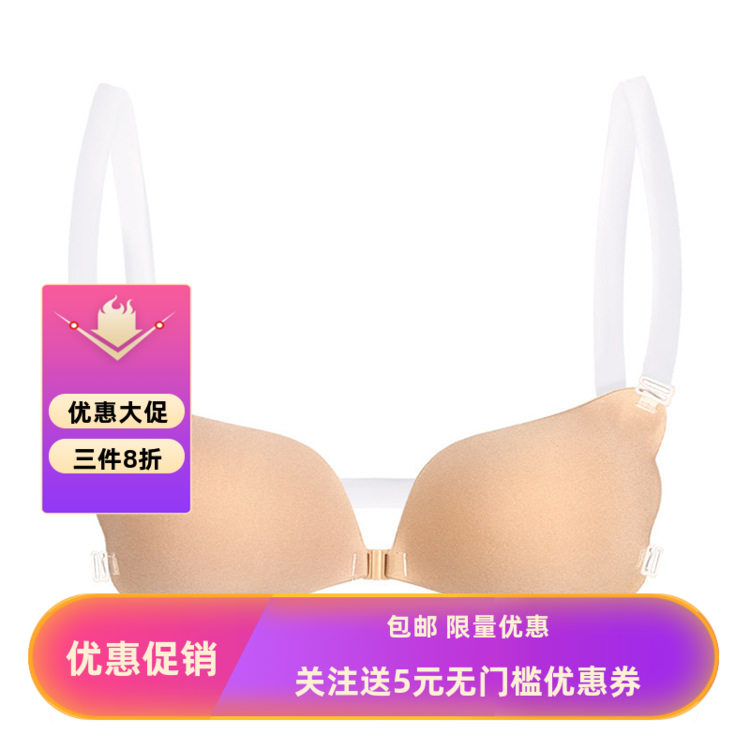 新款拉拉女神天使之翼带肩带隐形